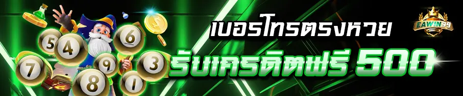 eawin99สล็อต